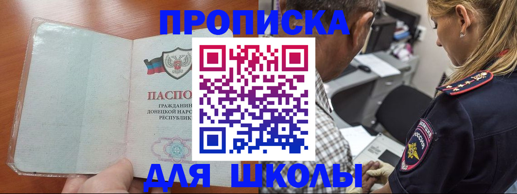 прописка ребенка в Петухово