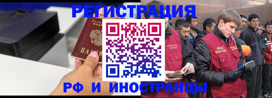 временная регистрация надежно в Петухово