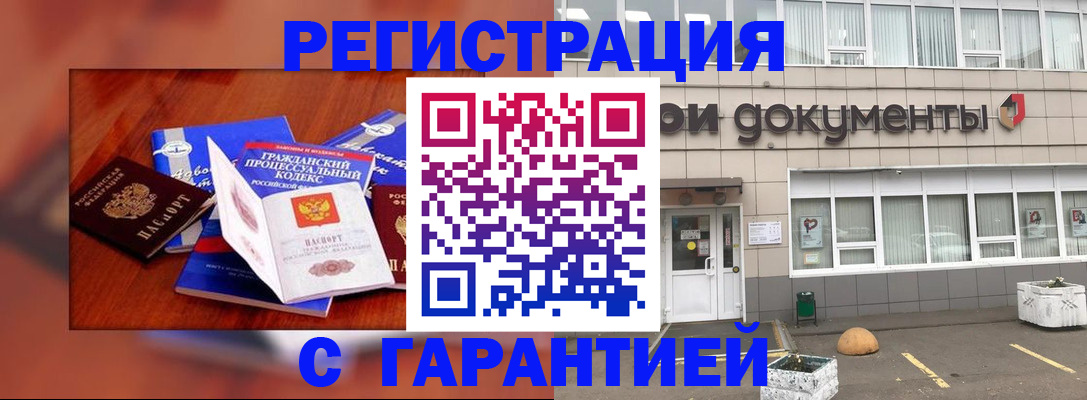 временная регистрация для школы в Петухово